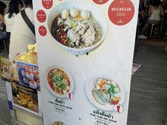 -榮泰米粉湯(Left Shop)