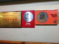 -温州一家人美食(西木头市店)