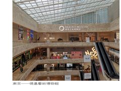 -德基艺术博物馆