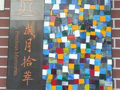 -自然博物馆(地铁站)