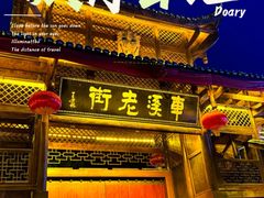 -车溪民俗旅游区