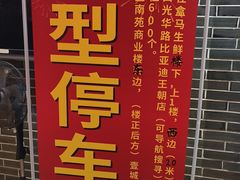 -总参北京涮羊肉