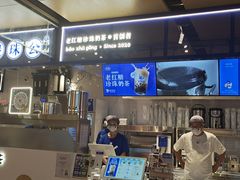 -煲珠公·老红糖珍珠奶茶(长宁龙之梦店)