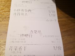 账单-建辉湖南土菜馆(南大街店)