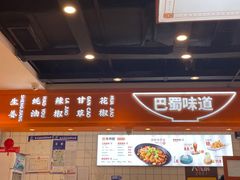 -天府国麻辣香锅(悦荟广场店)