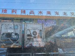 -沈阳市八家子水果批发市场