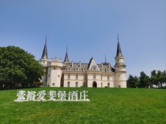 -北京张裕爱斐堡酒庄