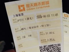电影票-橙天嘉禾影城(星荟中心店)