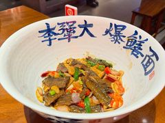 -李犟大爆鳝面·手工蟹黄包(湖滨西湖店)