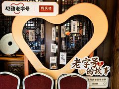 -同庆楼(大钟寺店)
