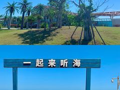 -厦门湾·白塘湾火山公园