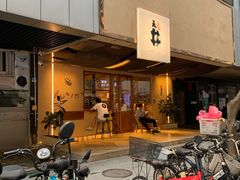 门面-天井·丑面包搭咖啡