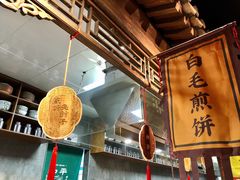 -和平菓局(王府井店)