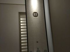 包房-常乐·对症推拿(来福士第43分店)