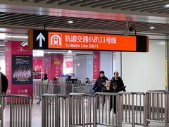-东方体育中心(地铁站)