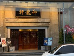 -龙悦湾酒家·八阵鱼生·渔人码头店