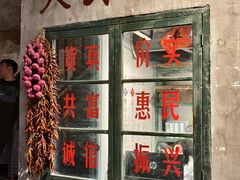 -東茅街茶馆