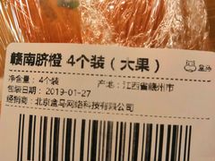 水果-盒马鲜生(红莲店)