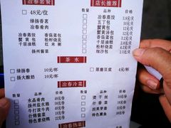 菜单-冶春茶社(太和广场店)