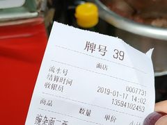 -花市豌杂面(民生路店)