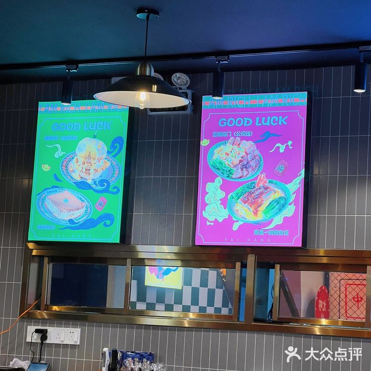 大良探店 | 顺德茶餐厅 | 太哼冰室