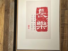 -邈墨茶馆(大兜路1号店)