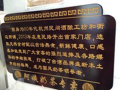 -阿姨奶茶专卖(舌涧道杭州惠民路创始店)