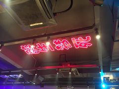 -本色.小马哥烧烤(五一路总店)