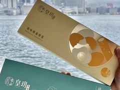 -皇玥(尖沙咀店)