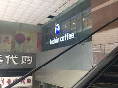 -瑞幸咖啡(第一城店)