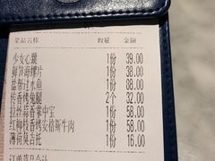 账单-雀蓝川菜(奥体广场店)