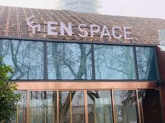 门面-EN SPACE恩空间