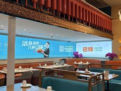 -巴特餐饮6加1音乐餐吧·新疆菜