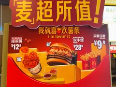 -麦当劳(豫园店)