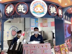 门面-和气桃桃(宏伊广场店)