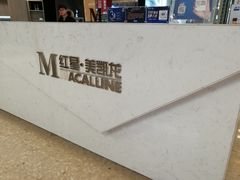 -红星美凯龙北京至尊MALL(东四环中路店)