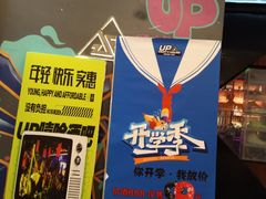 -UP嘻哈酒吧(粉巢店)