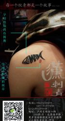 -汉刺青TATTOO STUDIO