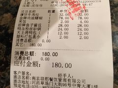 账单-南京大牌档(龙江新城市广场店)
