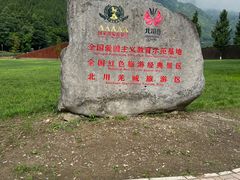 -北川羌城旅游区