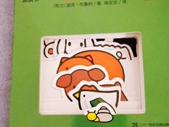 -小专鼠小马吉米儿童图书馆(世纪金源店)