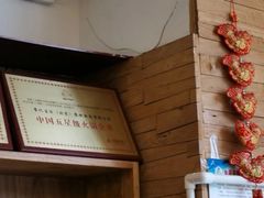 -崔记生活·铁锅炖鱼粘卷子(总店)