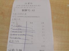 账单-花味·自助烤肉(雨花客厅店)