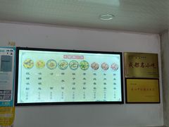 -洁美凉粉店(温江店)