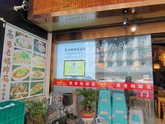 -易老妈蹄花.创于1935(总店)