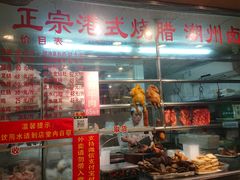 -永祥烧腊餐厅(虹口店)