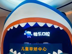 -柏乐口腔(南宁总院)