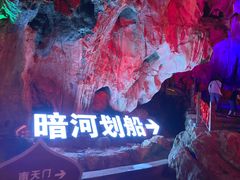 -佛爷洞旅游景区