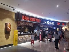 门面-汉巴味德·烤肉与啤酒的自助(杭州大悦城店)