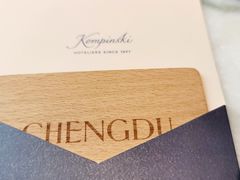 -成都凯宾斯基饭店